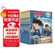 名偵探柯南抓幀漫畫(huà)追新版（套裝8冊）柯南動(dòng)畫(huà)片1000集以后內容同步更新兒童推理冒險故事日本動(dòng)漫
