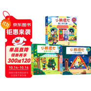 小熊很忙·第7輯（套裝3冊）愛上幼兒園+我是小園丁+一起去露營【0-3歲】點讀版本吉戴維斯 著