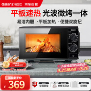 格蘭仕（Galanz）微波爐烤箱一體機(jī) 光波平板速熱 家用小型20升 雙旋鈕簡(jiǎn)易操作光波爐 易清潔內(nèi)膽XB2