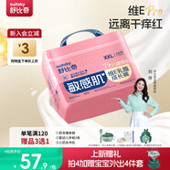 舒比奇【英氏紙尿褲】維EPro乳霜拉拉褲敏感肌防紅臀薄款透氣干爽尿不濕 【拍4贈禮】拉拉褲XXL28片 ≥15kg