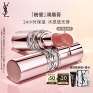 圣羅蘭（YSL）粉管 8B 滋潤口紅唇膏禮盒化妝品生日禮物送女友