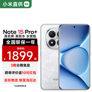 小米（MI）REDMI 紅米Note15 Pro+ 5G 第四代驍龍7s 小米紅米手機 雪松白 16GB+512GB 【官方標配】
