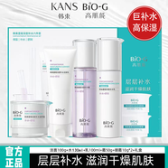 韓束黑耀晶水乳套裝禮盒女煥亮肌膚水潤細膩補水呵護護膚品 韓束墨菊深度補水六件套禮盒