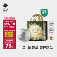 babycare金山茶花嬰兒拉拉褲mini裝L碼20片(9-14kg)尿不濕【新老混發(fā)】