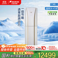 大金空調(diào) 3匹 新一級(jí)G柜系列變頻冷暖環(huán)繞氣流家用客廳空調(diào)柜機(jī)國家補(bǔ)貼以舊換新靜音省電 FVXG172WC-W