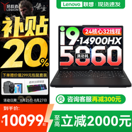 聯(lián)想拯救者Y7000P 2025補(bǔ)貼電競(jìng)游戲筆記本電腦r Y9000P同性能5070獨(dú)顯旗艦酷睿i9可選 i9-14900HX 32G 1T 5060 升級(jí) 16英寸高刷電競(jìng)屏｜2.5K高清