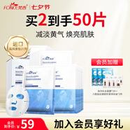 梵西煙酰胺水光透亮面膜補水保濕提亮膚色