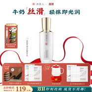 冰美人（BMERY） 去黃提亮膚色精華乳 補(bǔ)水保濕鎖水乳液 純澈光潤雪肌乳100ml 雪肌乳