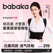 背背佳白鹿同款矯姿帶新L小鹿款成人女男通用端正改善背部姿勢(shì)背帶-L