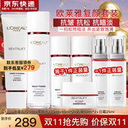 歐萊雅（L'OREAL）套裝抗皺緊致護膚禮盒化妝品水乳補水保濕淡紋送媽媽送女友禮物 復顏抗皺7件套禮盒