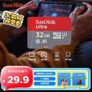閃迪（SanDisk）32GB TF（MicroSD）內(nèi)存卡A1 U1 C10 至尊高速移動版存儲卡 讀速120MB/s 手機平板游戲機內(nèi)存卡