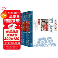 論語+千字文+增廣賢文+唐詩三百首（套裝4冊(cè)）國(guó)學(xué)啟蒙注音版