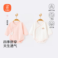 貝瑞加（Babyprints）新生兒包屁衣2件裝嬰兒連體衣純棉秋冬內衣初生寶寶三角哈衣 粉59