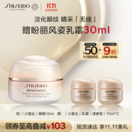 資生堂（SHISEIDO）盼麗風(fēng)姿智感眼霜15ml 小雷達(dá)抗衰老淡紋 生日禮物 