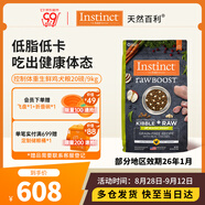 INSTINCT天然百利控制體重生鮮雞肉犬糧20磅/9kg
