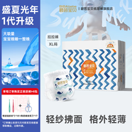 碧芭寶貝【品牌直供安心品質(zhì)】盛夏光年1代拉拉褲透氣纖柔至薄拉拉學(xué)步褲 拉拉學(xué)步褲XL【30片】12-17kg