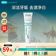 好易康去漬美白改善牙黃溶菌酶牙膏 健白去煙漬茶漬清新口氣5號120g/支