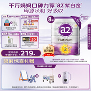 a2奶粉 澳洲紫白金版 DHA較大嬰兒配方牛奶粉2段(6-12月)900g*8罐