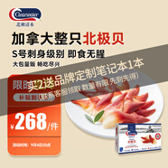 Clearwater/北極清水 加拿大北極貝2斤S碼 71-100只 0添加 整只 禮盒裝 