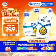 伊利臻濃牛奶 mini版臻濃125ml*20盒 咖啡搭檔 中秋送禮盒裝