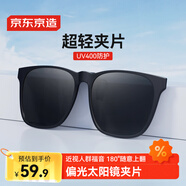 京東京造偏光太陽鏡夾片墨鏡男女款開車騎行眼鏡防風(fēng)護(hù)目鏡近視用 加大框
