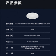 歐普（OPPLE）簡(jiǎn)尚星鉆系列LED吸頂燈現代簡(jiǎn)約溫馨臥室燈陽(yáng)臺吸頂燈兒童房燈 56W MX460星鉆-滿(mǎn)天星-49cm-三色變光