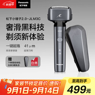 松下（Panasonic）小錘子2.0剃須刀電動(dòng)往復(fù)式男士刮胡刀進(jìn)口三刀頭Type-c生日禮物送男友男士JLM3C黑【教師節(jié)禮物】