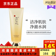 漢娜尚妃【實(shí)體熱銷(xiāo)爆款】化妝品新生活天地韻幼容晶容護(hù)膚系列 漢娜天地韻幼容洗面奶
