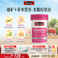 Swisse斯維詩(shī) 女士復合維生素多維素顏片 45種營(yíng)養B族維C維D維E60片/瓶