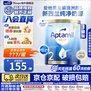愛(ài)他美（Aptamil）金裝澳洲版（新包裝）含DHA嬰幼兒配方牛奶粉900g 原裝原罐進(jìn)口 2段3罐(6-12月) 新效期27.7 【送貨上門(mén) 買(mǎi)貴退差】