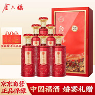 金六福 福酒 52度 濃香風(fēng)格白酒 500ml*6瓶整箱 婚宴中秋送禮