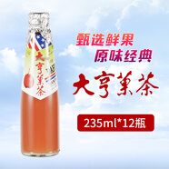 大亨果茶 山楂果茶 235ml*12瓶/箱