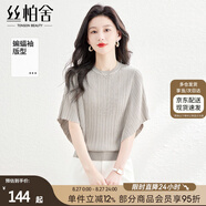 絲柏舍短袖T恤2025春夏新款女裝蝙蝠袖修身套頭圓領(lǐng)針織上衣
