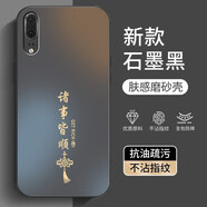 揚聚特適用華為P20手機殼HUAWEI P20新款保護套EML-AL00硅膠軟邊磨砂防指紋全包防摔高級時(shí)尚外殼男女款 石墨黑【諸事皆順】 華為P20