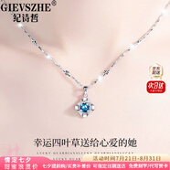 紀詩(shī)哲（GIEVSZHE）鉑金PT950四葉草白金項鏈鑲莫桑鉆七夕情人節生日禮物送女友老婆 輕奢款-鑲藍色海洋之心【免費刻字，代寫(xiě)賀卡】