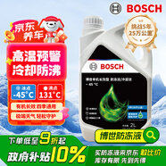 博世（BOSCH）有機長效汽車防凍液發(fā)動機冷卻液 養(yǎng)車保養(yǎng) 冰點-45℃ 2L（綠色）