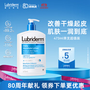 露比黎登Lubriderm 保濕潤膚身體乳473ml 神經(jīng)酰胺Pro補(bǔ)水保濕滋潤敏感肌