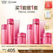 歐珀萊（AUPRES）中秋節禮物補水保濕滋潤水潤充盈 均衡淡紋修護護膚品套裝 水乳潔面+面霜50g 4件套