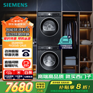 西門(mén)子（SIEMENS）iQ300曜石黑系列洗烘套裝 10kg 智能除漬 滾筒洗衣機+10kg 熱泵烘干機  U20W+D20W 國家補貼換新