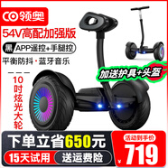 領(lǐng)奧電動兒童智能平衡車3-6-12歲體感10歲到15歲以上腿控成年人兩輪自動手扶雙輪新款平行車 K6高配黑54V【三控+APP+炫光輪】