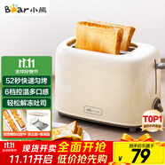 小熊（Bear）面包機早餐機 烤面包機吐司機多士爐家用烤面包片輕食機 雙面6檔勻烤DSL-C02K8
