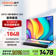 酷開創(chuàng)維 P31系列 50英寸電視+回音壁S50 全高清 超薄全面屏 護(hù)眼 1+8G 智能平板 游戲液晶電視機(jī)50P31