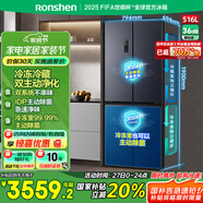 容聲516升雙凈雙系統(tǒng)十字對開四開門電冰箱家用一級(jí)能效風(fēng)冷無霜BCD-516WD1FPA灰526十字款國家補(bǔ)貼20%