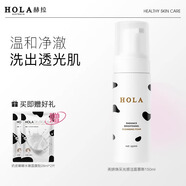 赫拉h(huán)ola潔面慕斯氨基酸泡沫洗面奶女敏感肌深層清潔保濕控油卸妝 150ml /1瓶慕斯-送2片奶皮面膜