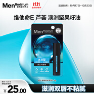 曼秀雷敦男士【張藝興同款】潤唇膏-冰涼型3.5g 滋潤補(bǔ)水保濕防干裂脫皮男