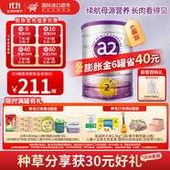 a2紫白金新西蘭進(jìn)口天然A2蛋白嬰幼兒配方奶粉900g 【儲值膨脹金立減40元】2段6罐