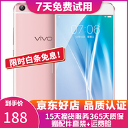vivo手機(jī) X7 Plus 安卓智能手機(jī)  全網(wǎng)通二手手機(jī) 玫瑰金色 4G+64G 全網(wǎng)通 9成新