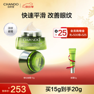 自然堂雪松精油御齡套裝 抗皺提拉緊致淡化細(xì)紋護(hù)膚品化妝品中秋禮物 雪松眼霜