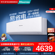 海信（Hisense） 空調 AI省電 家用商用兩用大風(fēng)量防直吹政府補貼 4匹掛機 一級能效 FKFR-90GW/B4C3EA