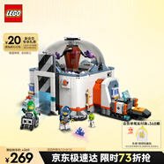樂(lè)高（LEGO）積木拼裝城市系列60439 太空科學(xué)實(shí)驗(yàn)室男孩兒童玩具生日禮物